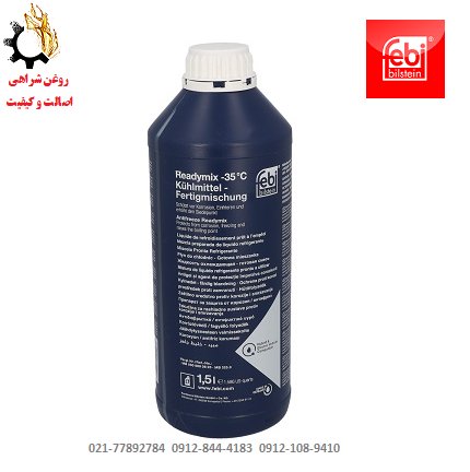 فرم - Copy (2) - Copy ضدیخ و ضد جوش فبی Febi (-35°C) (کولانت) اصلی ساخت آلمان حجم 1.5 لیتر