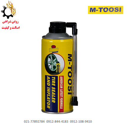 فرم - Copy (2) اسپری پنچرگیری ام-طوسی M-TOOSI TIRE SEALER