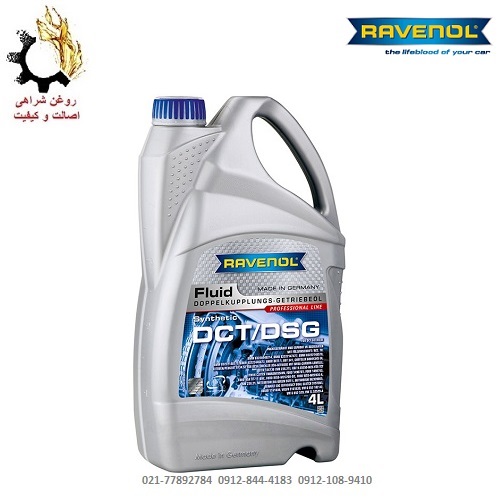 روغن گیربکس اتوماتیک راونول 6DCT DSG RAVENOL روغن گیربکس راونول مدل DCT DSG اصلی آلمان حجم 4 لیتر