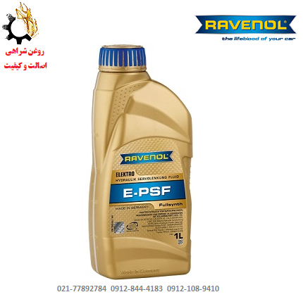 فرم - Copy (8) - Copy روغن هیدرولیک راونول RAVENOL E-PSF ساخت آلمان حجم ۱ لیتر