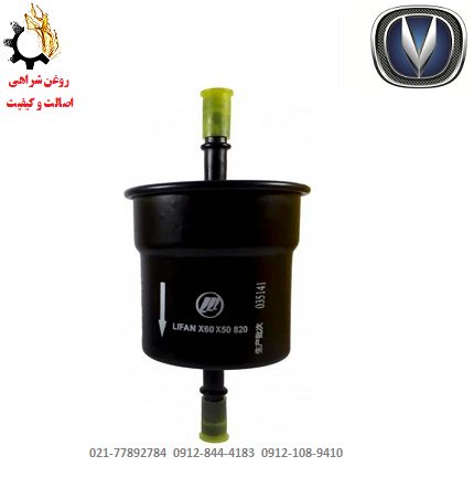 فرم - Copy (4) - Copy - Copy فیلتر بنزین چانگان CS55 8119030-AW0