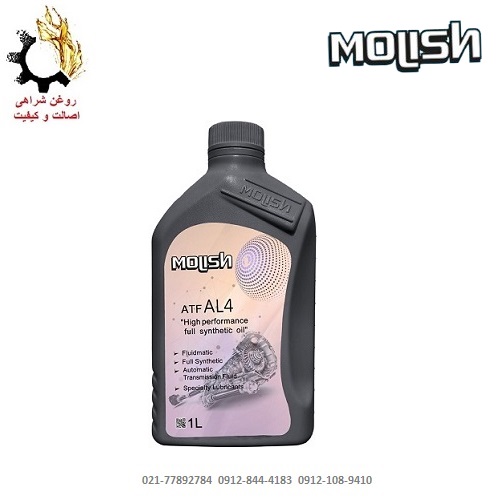 فرم اصلاحی - Copy (5) روغن گیربکس اتوماتیک AL4 مولیش MOLISH AL4 حجم یک لیتر