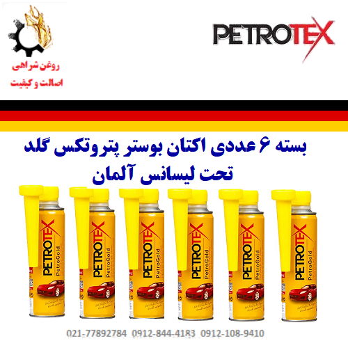 اکتان بوستر پتروتکس گلد بسته 6 عددی اکتان بوستر پتروتکس طلایی تحت لیسانس آلمان حجم 300 ml