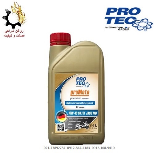 بررسی-و-خرید-آنلاین-روغن-موتور-سیکلت-پروتک-PROTEC-PROMOTO-10W40-SN-JASO-MB-جاسو-ام-بی-آلمان-تمام-سنتتیک-برای-اسکوترها-2 روغن موتور 10W-40 پروتک ProTec SN JASO MB مخصوص موتورسیکلت حجم ۱ لیتر