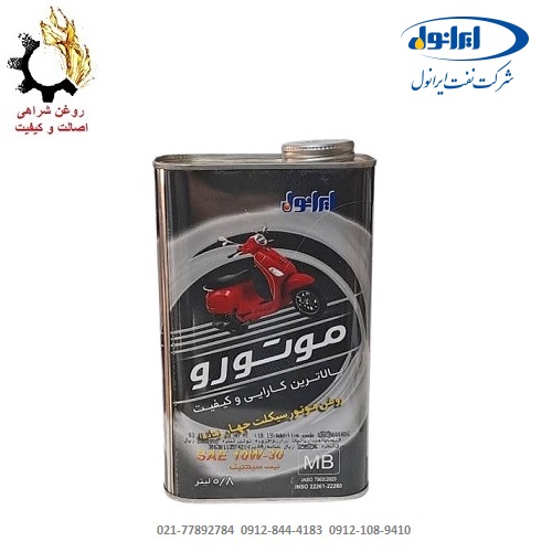 فرم اصلاحی - Copy (10) روغن موتور 10W-30 موتورو JASO MB مخصوص موتورسیکلت حجم 800 سی سی