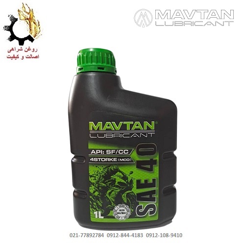 روغن-موتور-40-JASO-MA-MA2-ماوتان-مخصوص-موتورسیکلت روغن موتور 40 JASO MA/MA2 ماوتان مخصوص موتورسیکلت