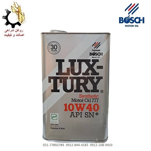 روغن موتور 10W-40 بوش مدل لاکچری SN حجم 4 لیتر روغن موتور 10W-40 بوش مدل لاکچری SN حجم 4 لیتر