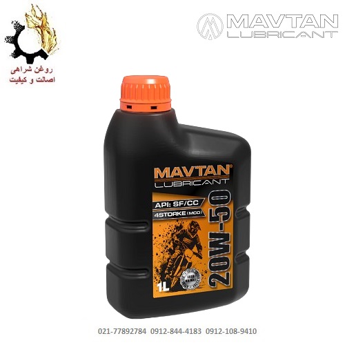 فرم اصلاحی - Copy (2) - Copy روغن موتور 20W-50 JASO MA/MA2 ماوتان مخصوص موتورسیکلت