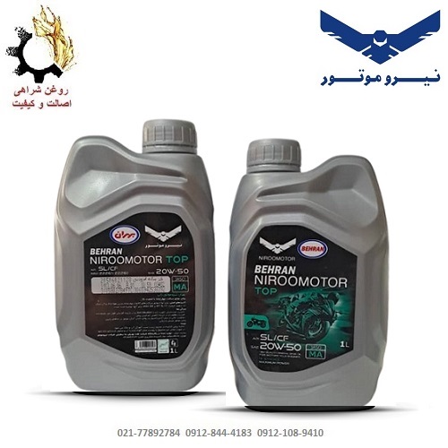 روغن-موتور-20W-50-SL-JASO-MA-مخصوص-موتورسیکلت روغن موتور بهران نیرو موتور 20W-50 SL JASO MA مخصوص موتورسیکلت حجم یک لیتر