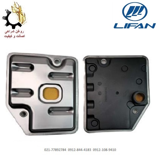 فیلتر گیربکس اتوماتیک داخلی لیفان X50 A3 فیلتر گیربکس اتوماتیک داخلی لیفان X50 A3