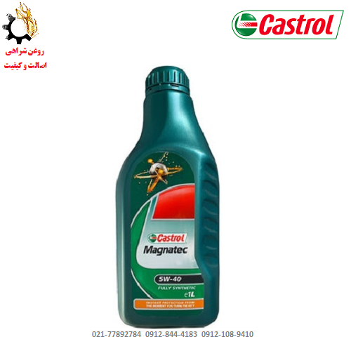 روغن موتور 5w-40 کاسترول مگناتک SN حجم 1 لیتر روغن موتور 5w-40 کاسترول مگناتک SN حجم 1 لیتر