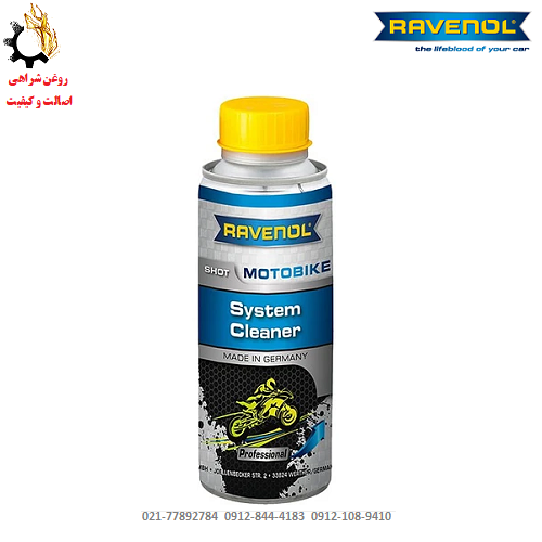 تمیز کننده سیستم سوخت رسانی مخصوص موتورسیکلت مکمل تمیز کننده سیستم سوخت موتورسیکلت راونول ساخت آلمان حجم 1۰۰ میلی لیتر (شرکتی)