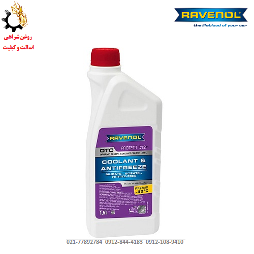 الگو - Copy (2) کولانت ضدیخ OTC -40°C قرمز برند راونول آلمان - Ravenol حجم 1.5 لیتر
