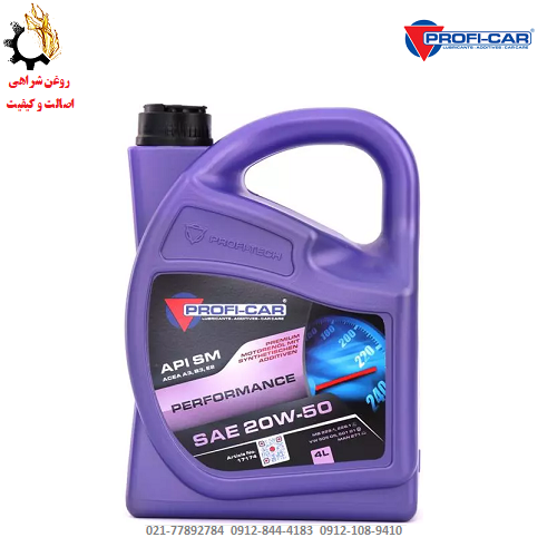 روغن موتور 20W-50 پروفیکار Performance SM حجم 4 لیتر روغن موتور 20W-50 پروفیکار Performance SM حجم 4 لیتر