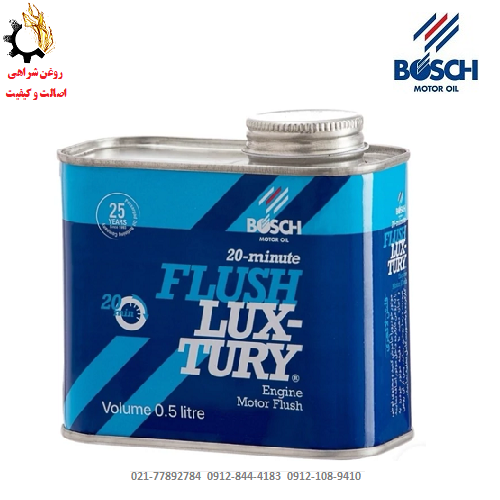 موتور شوی بوش لاکچری حجم نیم لیتر موتور شوی بوش لاکچری حجم نیم لیتر