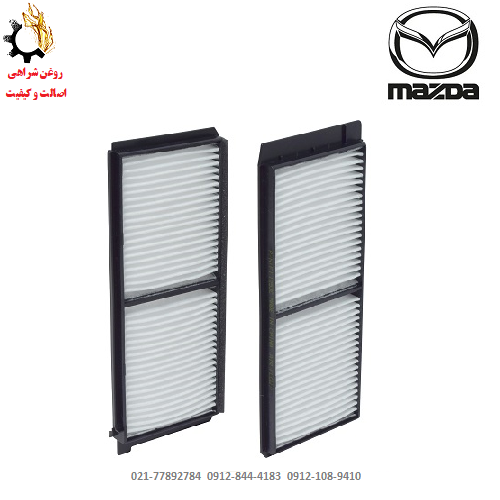 فیلتر کابین (اتاق) مزدا 2 فیلتر کابین (اتاق) مزدا 2