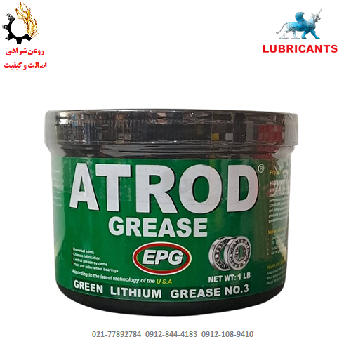 گریس لیتیوم نسوز آترود مدل EPG 3 یک پوندی گریس لیتیوم نسوز آترود مدل EPG 3 یک پوندی