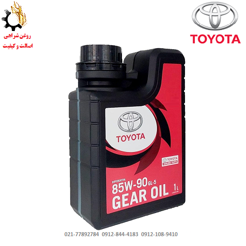 روغن دیفرانسیل تویوتا مدل TOYOTA LSD Gear Oil GL5 85W-90 یک لیتری روغن دیفرانسیل تویوتا مدل TOYOTA LSD Gear Oil GL5 85W-90 یک لیتری