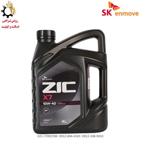 روغن موتور زیک ZIC مدل X7 SP حجم 4 لیتر (10w-40) روغن موتور 10W-40 زیک X7 مدل SP ساخت کره جنوبی حجم 4 لیتر