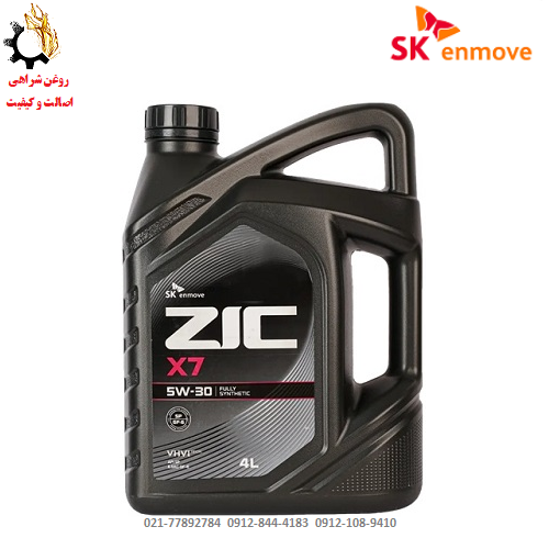 روغن موتور زیک ZIC مدل X7 SP حجم 4 لیتر (5w-30) روغن موتور 5W-30 زیک X7 مدل SP ساخت کره جنوبی حجم 4 لیتر
