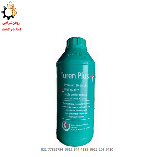 ال اچ ام تورن پلاس ۱لیتری روغن ال اچ ام تورن پلاس ۱لیتری