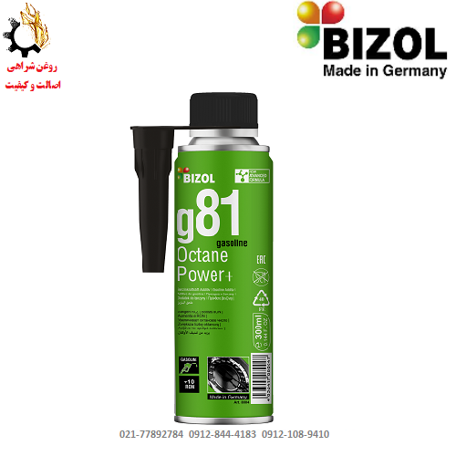 اکتان بنزین بیزول 300 ML اکتان بیزول BIZOL g81 حجم 300 میلی لیتر (برای 70 لیتر سوخت) ساخت آلمان