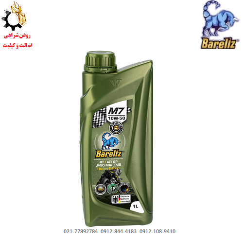 روغن موتور 10W-50بارلیز مدل SP JASO MBMA2 M7 مخصوص موتورسیکلت تحت لیسانس آلمان حجم یک لیتر روغن موتور 10W-50بارلیز مدل SP JASO MB/MA2 M7 مخصوص موتورسیکلت تحت لیسانس آلمان حجم یک لیتر