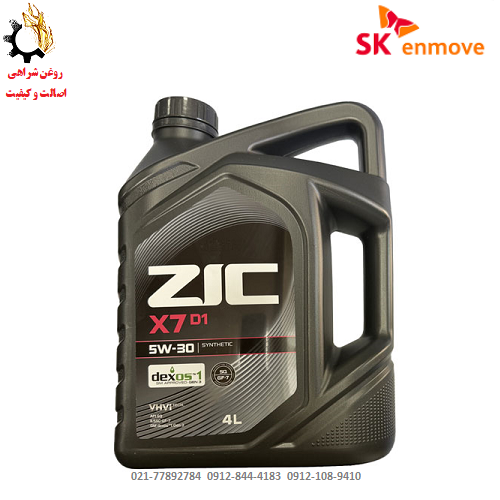 روغن موتور 5w-30 زیک ZIC مدل X7-API SQ ساخت کره حجم4 لیتر روغن موتور 5w-30 زیک ZIC مدل X7-API SQ ساخت کره حجم4 لیتر