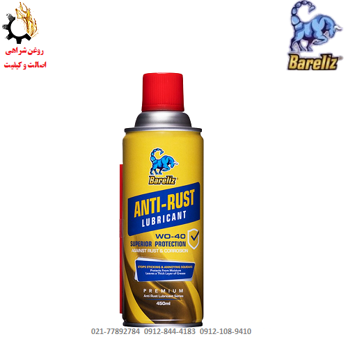 اسپری روان کننده ضد زنگ بارلیز WD-40 اسپری روان کننده ضد زنگ بارلیز WD-40 (وارداتی)