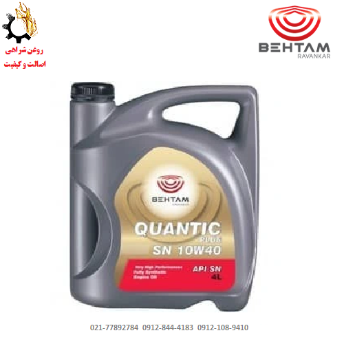 روغن موتور 10W-40 بهتام کوانتيک Quantic SN حجم 4 لیتر روغن موتور 10W-40 بهتام کوانتيک Quantic SN حجم 4 لیتر