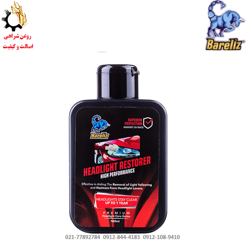 محلول رفع زردی و کدری چراغ اتومبیل بارلیز محلول رفع زردی و کدری چراغ اتومبیل بارلیز
