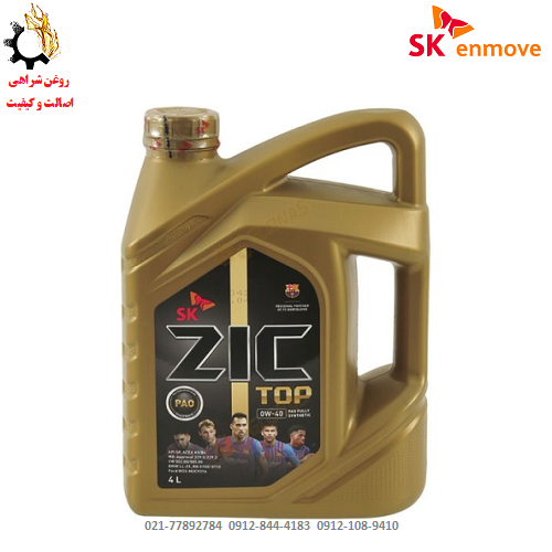 روغن موتور 0W-40 زیک X7 مدل TOP SN ساخت کره جنوبی حجم 4 لیتر روغن موتور 0W-40 زیک X7 مدل TOP SN ساخت کره جنوبی حجم 4 لیتر