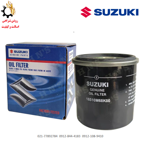 فیلتر روغن سوزوکی فرانکس فیلتر روغن سوزوکی فرانکس کد:16510M83M00