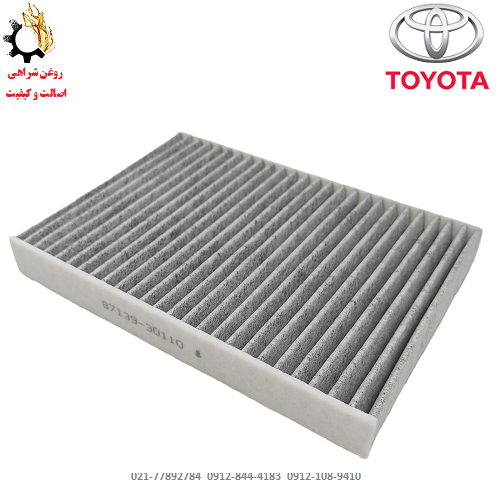 فیلتر کابین (اتاق) تویوتا لندکروزر 2020 -2024 کد (50110)30110-87139 فیلتر کابین (اتاق) تویوتا لندکروزر 2020 -2024 کد (50110)30110-87139