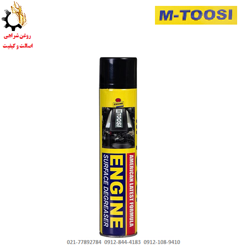 اسپری موتورشوی ام طوسی مدل Engine حجم 650 میلی لیتر اسپری موتورشوی ام طوسی مدل Engine حجم 650 میلی لیتر