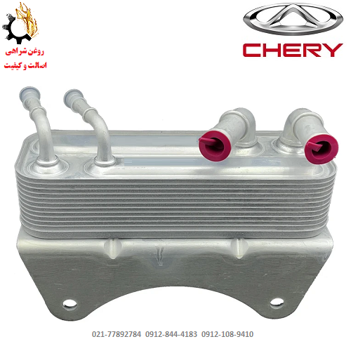 خنک کننده گیربکس اتوماتیک مدل T21-1301120 مناسب برای چری تیگو 5 خنک کننده گیربکس چری تیگو 5 اتوماتیک مدل T21-1301120